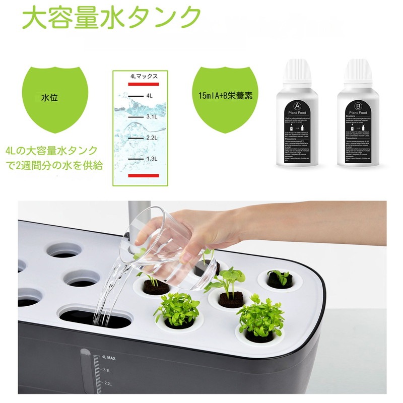 水耕栽培キット 野菜栽培セット 種子栽培セット インテリア 菜園 苗 野菜 植物育成LEDライト 自動水循環システム搭載 ランプシェードの高さ調節可能 水耕栽培キット 野菜栽培セット 種子栽培セット インテリア 菜園 苗 野菜 植物育成LEDライト 自動水循環システム搭載 ランプシェードの高さ調節可能