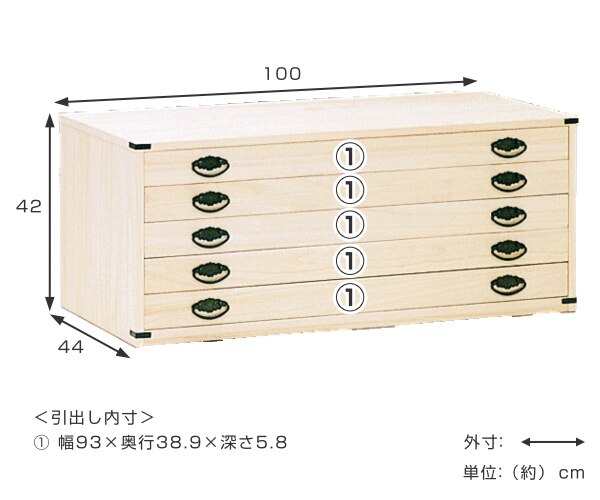 総桐チェスト 5段 桐たんす ロウ引き仕上 日本製 幅100cm