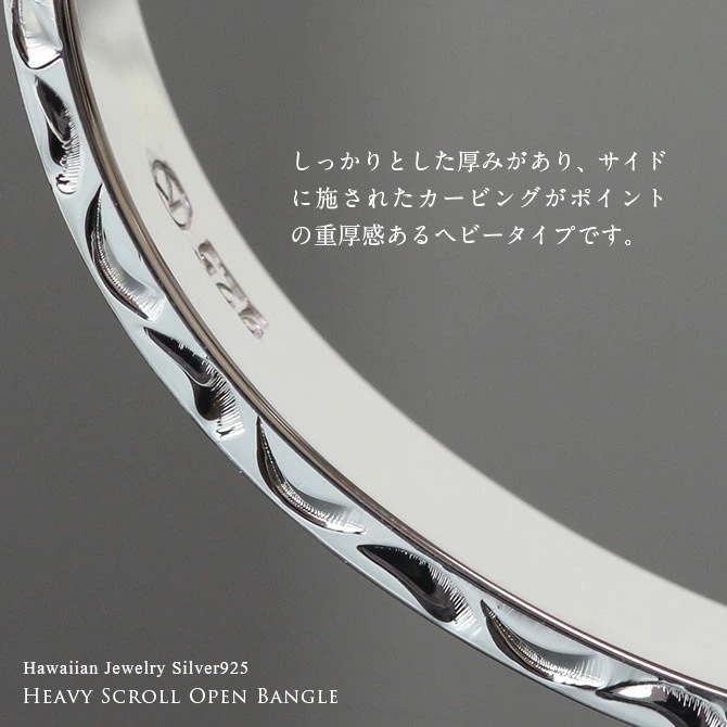 ハワイアンジュエリー バングル 幅8mm 刻印無料 オープンバングル フラット シルバー925 太め メンズ レディース クリスマス BM5027-8