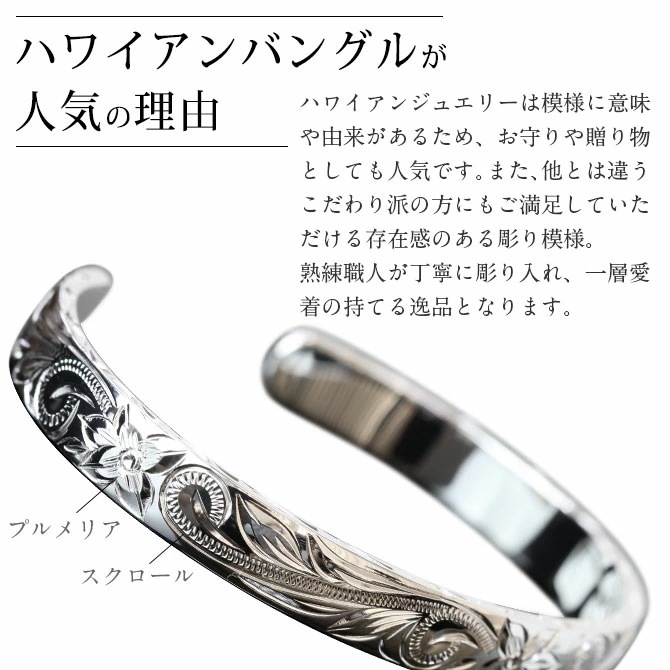ハワイアンジュエリー バングル 幅8mm 刻印無料 オープンバングル フラット シルバー925 太め メンズ レディース クリスマス BM5027-8