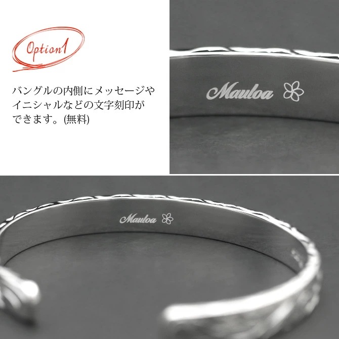 ハワイアンジュエリー バングル 幅8mm 刻印無料 オープンバングル フラット シルバー925 太め メンズ レディース クリスマス BM5027-8