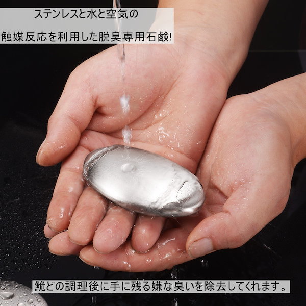 Qoo10] ステンレス石鹸 ステンレスソープ ステン