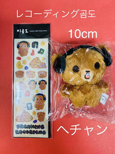 NCT ヘチャン コムド 이곰도　20cm ぬいぐるみ 新品未開封 71PVHenMfsL._UF350,350_QL50_.jpg