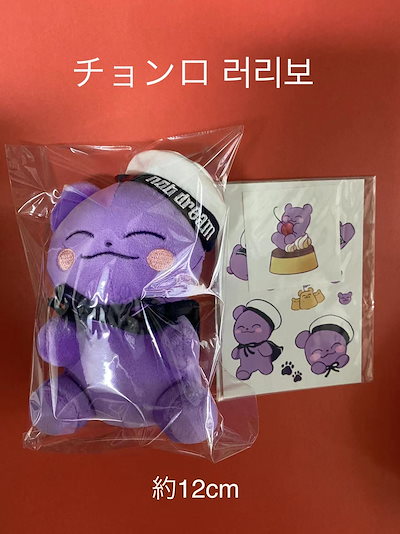NCT DTEAM 公式グッズセット チョンロ NCT DREAM ポップアップ チョンロ キーリングセット - メルカリ