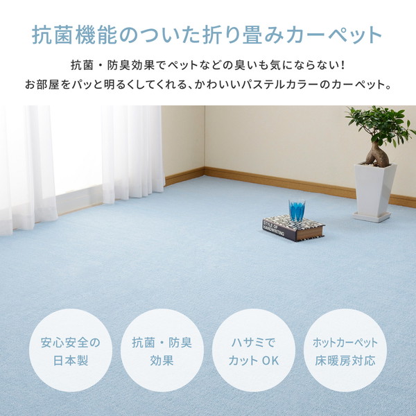 平織カーペット ミーテ アイボリー 江戸間10帖（約352x440cm）