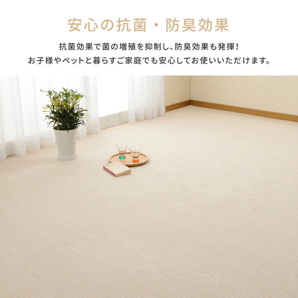 平織カーペット ミーテ アイボリー 江戸間10帖（約352x440cm）