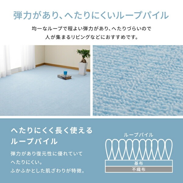 平織カーペット ミーテ アイボリー 江戸間10帖（約352x440cm）