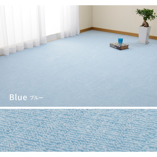 平織カーペット ミーテ アイボリー 江戸間10帖（約352x440cm）