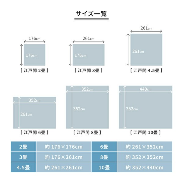平織カーペット ミーテ アイボリー 江戸間10帖（約352x440cm）