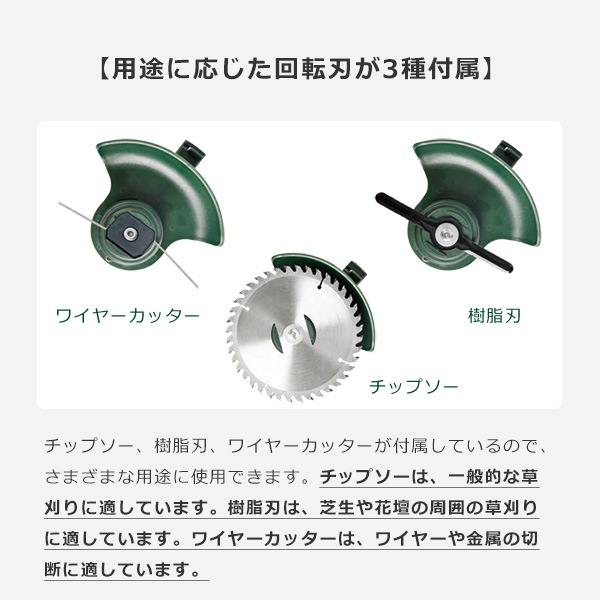 草刈り機 コードレス電動草刈り機 バッテリー1個付き 伸縮自在アーム 角度可変 モーターヘッド 回転刃3種付き チップソーワイヤー カッター 樹脂刃 HDL-3174