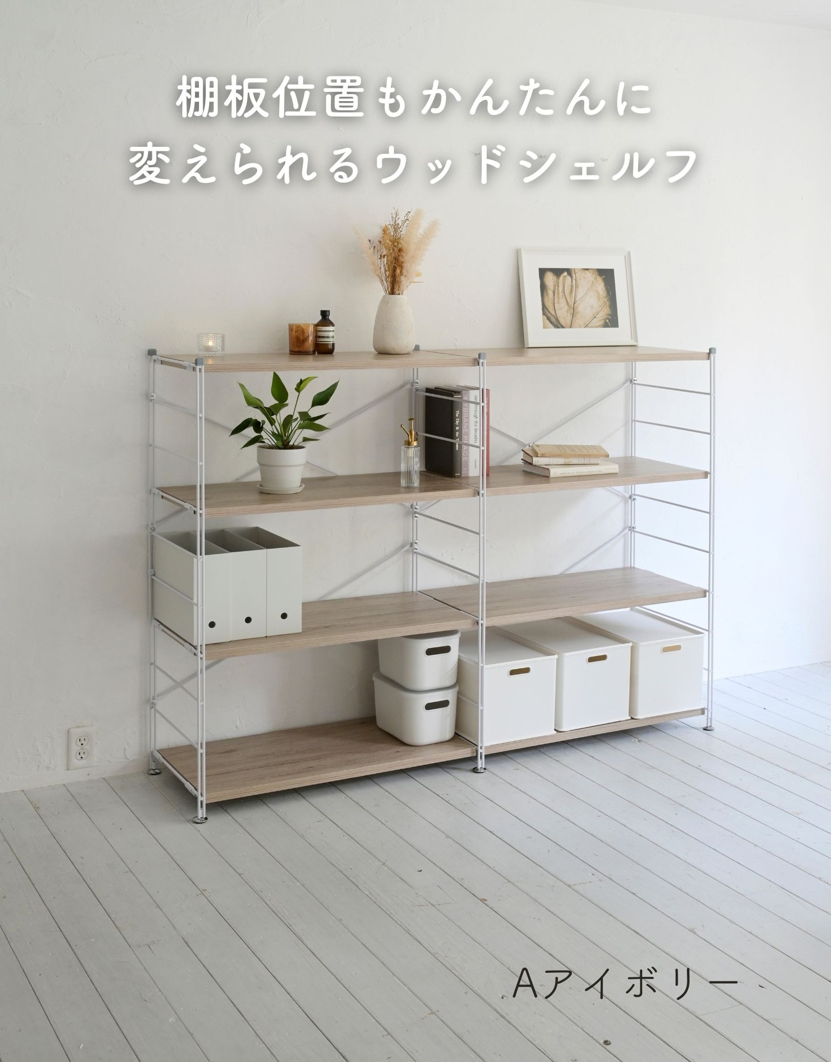 ラック キッチンラック 木製棚板 4段 幅65 奥行き41.5 高さ123.5cm