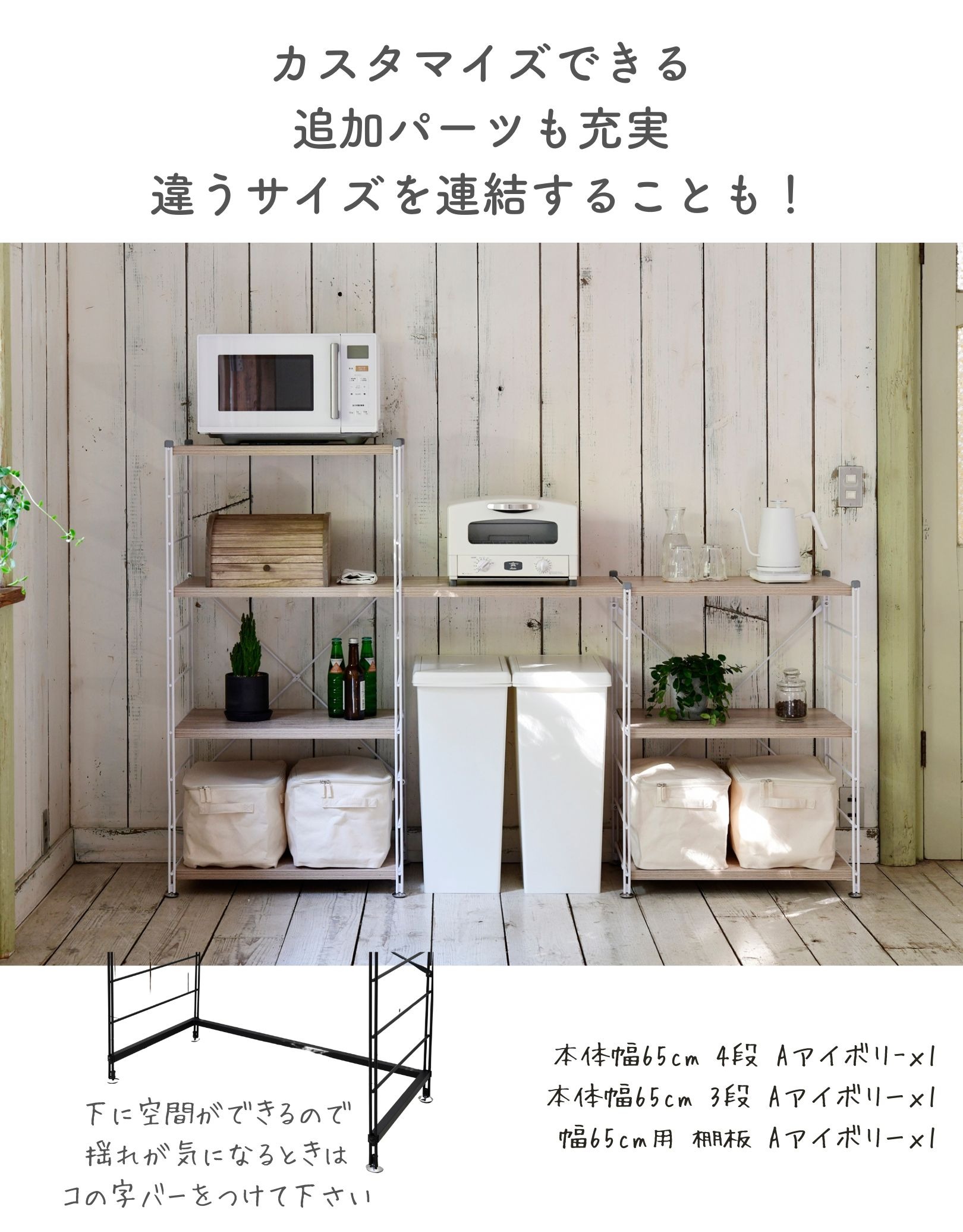 ラック キッチンラック 木製棚板 4段 幅65 奥行き41.5 高さ123.5cm