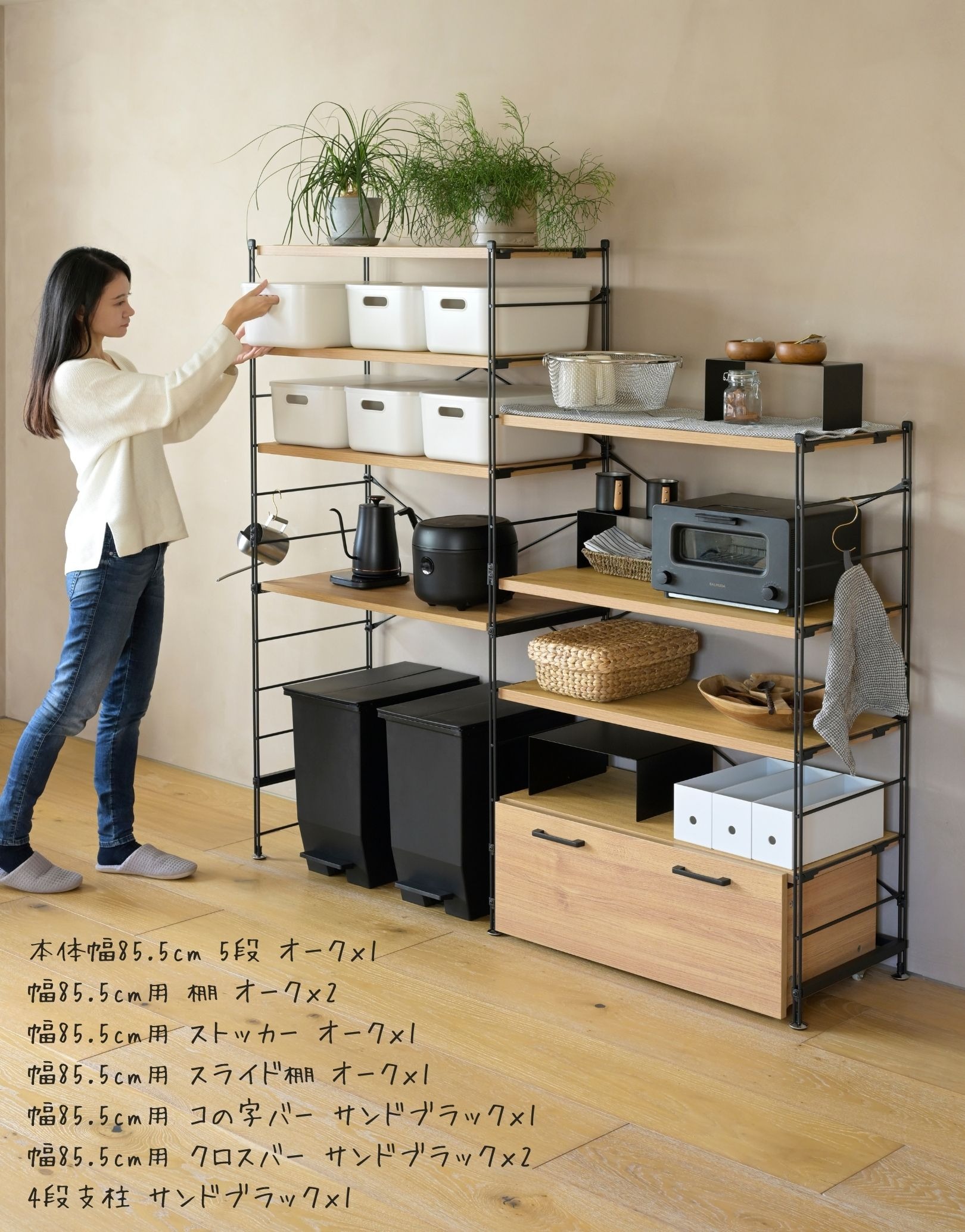 ラック キッチンラック 木製棚板 4段 幅65 奥行き41.5 高さ123.5cm