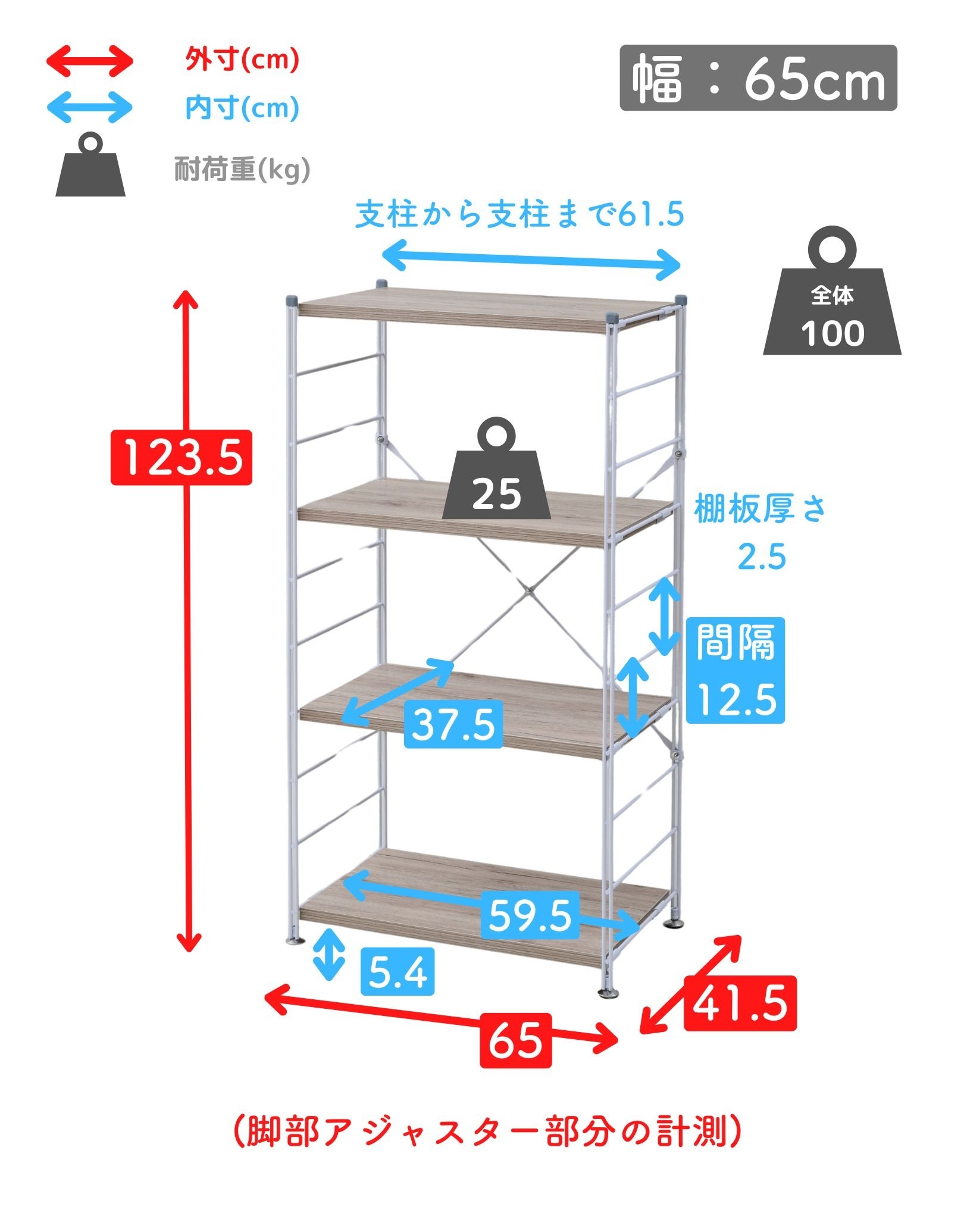 ラック キッチンラック 木製棚板 4段 幅65 奥行き41.5 高さ123.5cm