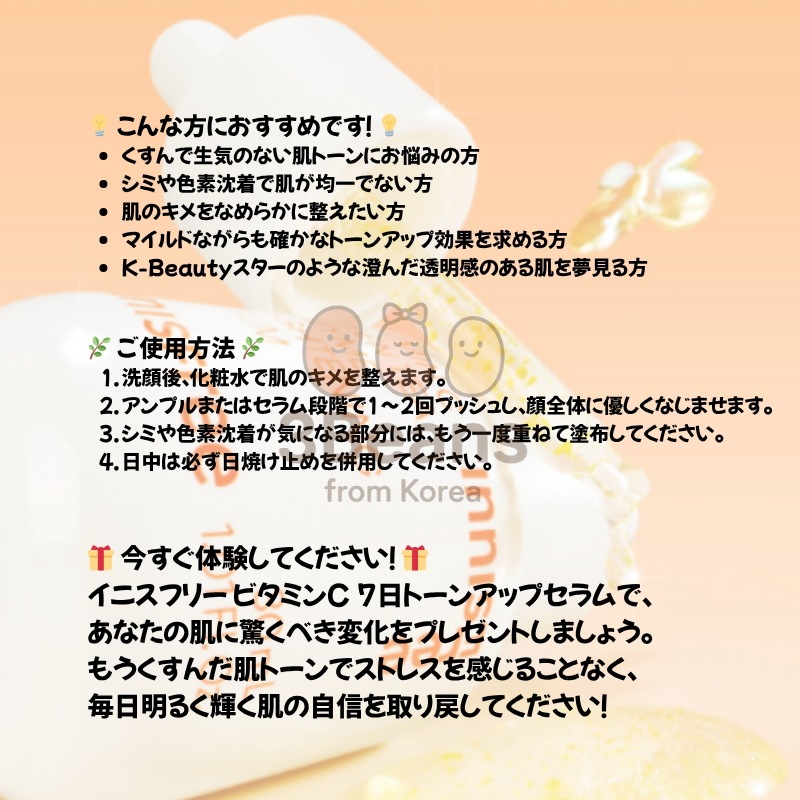ビタミンC 7日トーンアップセラム(30ml) くすみ シミ そばかす 集中ケア 透明感 ブライトニング 韓国コスメ スキンケア ビタミンC 7日トーンアップセラム(30ml) くすみ シミ そばかす 集中ケア 透明感 ブライトニング 韓国コスメ スキンケア