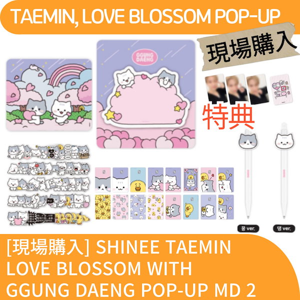 TAEMIN 購入特典 コンプリート セット - メルカリ
