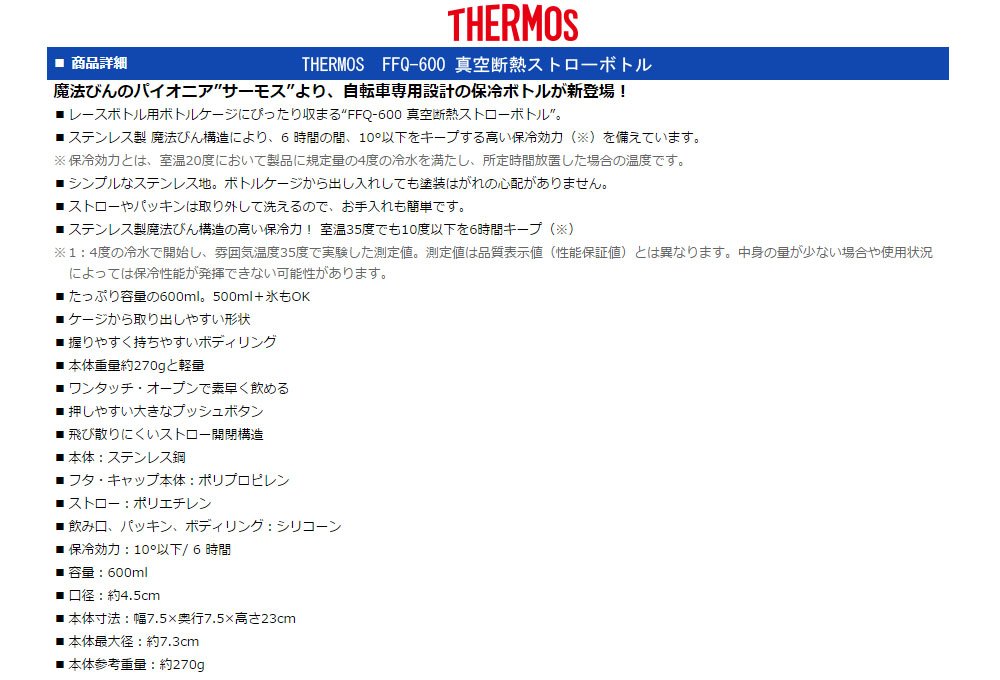 サーモス(THERMOS) 真空断熱ストローボトル FFQ-600 ホワイト FFQ-600-SWH サーモス(THERMOS) 真空断熱ストローボトル FFQ-600 ホワイト FFQ-600-SWH