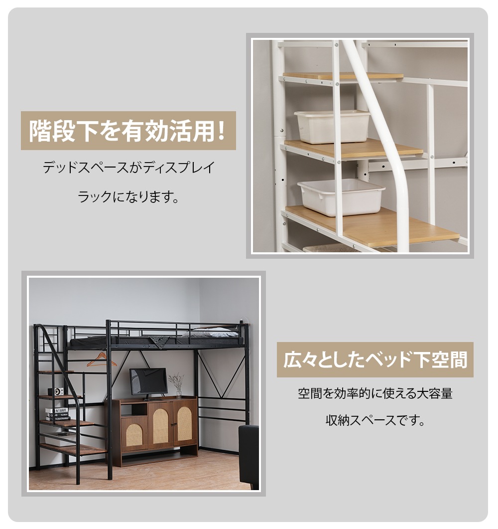 ロフトベッド 階段付き S パイプベッド シングル コンセント付き 収納 スチール 耐震 ベッド シングル パイプベッド パイプ ロフトベッド 階段付き S パイプベッド シングル コンセント付き 収納 スチール 耐震 ベッド シングル パイプベッド パイプ