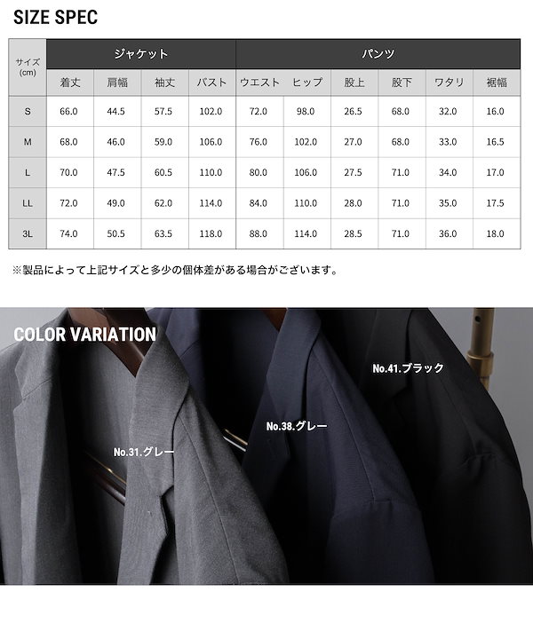 Qoo10] AWC スーツ セットアップ メンズ ストレッチ