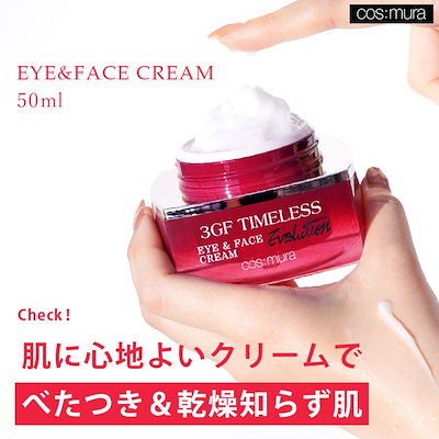 フェイスクリーム mm629 Qoo10] cos:mura 3GF TIMELESS EVOLUTI : スキンケア