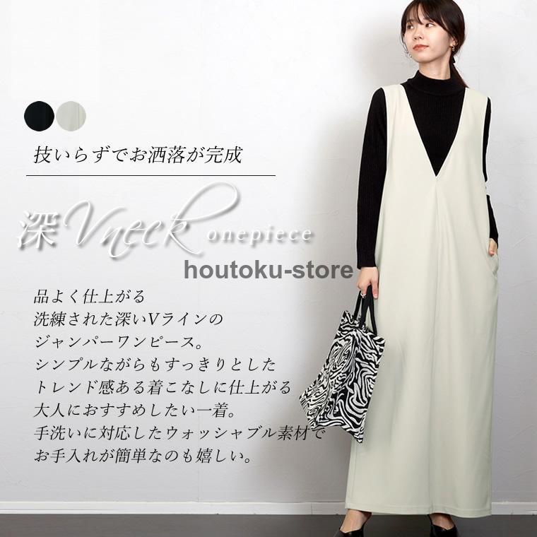 ワンピース サロペット Vネック スリット ロング きれいめ 大人 イージーケア 30代 40代 レディース　ダブルクロス深Vサロペットワンピース