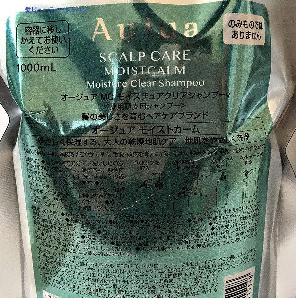 1000 コスメ・美容 オージュア モイストカーム トリートメント