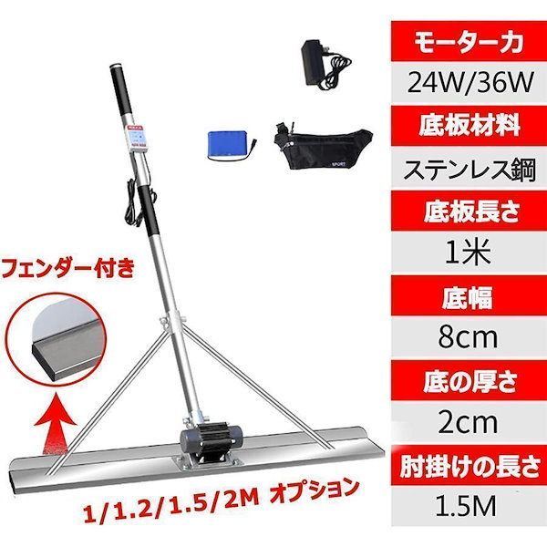 電動スクリード 土間 コンクリート 仕上げツール トロウェル マジックタンパー セメント 白き モルタル 土間トンボ 高周波振動