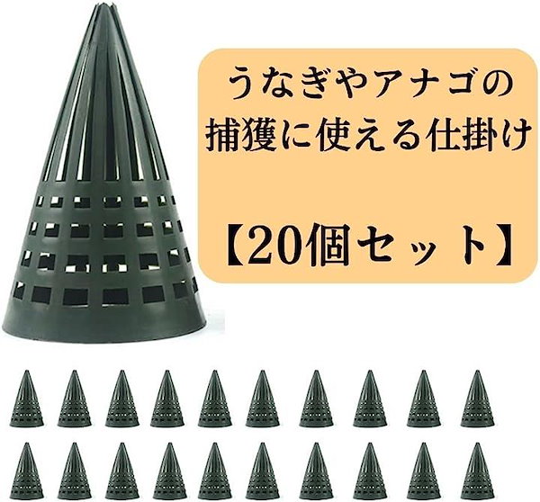 Qoo10] うなぎ 仕掛け 筒 ウナギ釣り 捕獲 カ