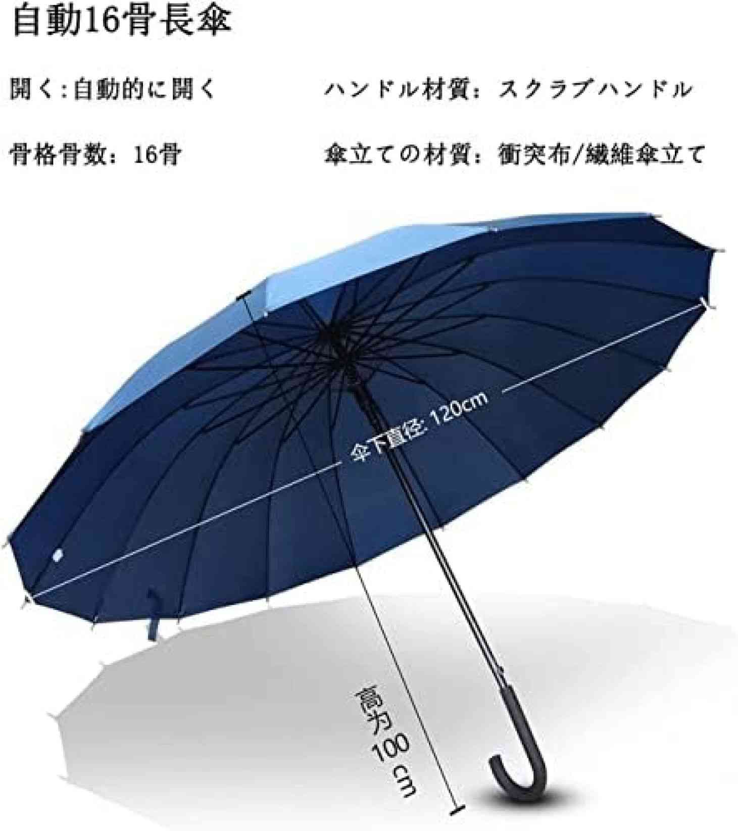 傘 大きい メンズ レディース傘 撥水カバー付き 16本骨 軽量 台風 梅雨対策 風にも強い 超撥水 濡れない傘 通勤 通学