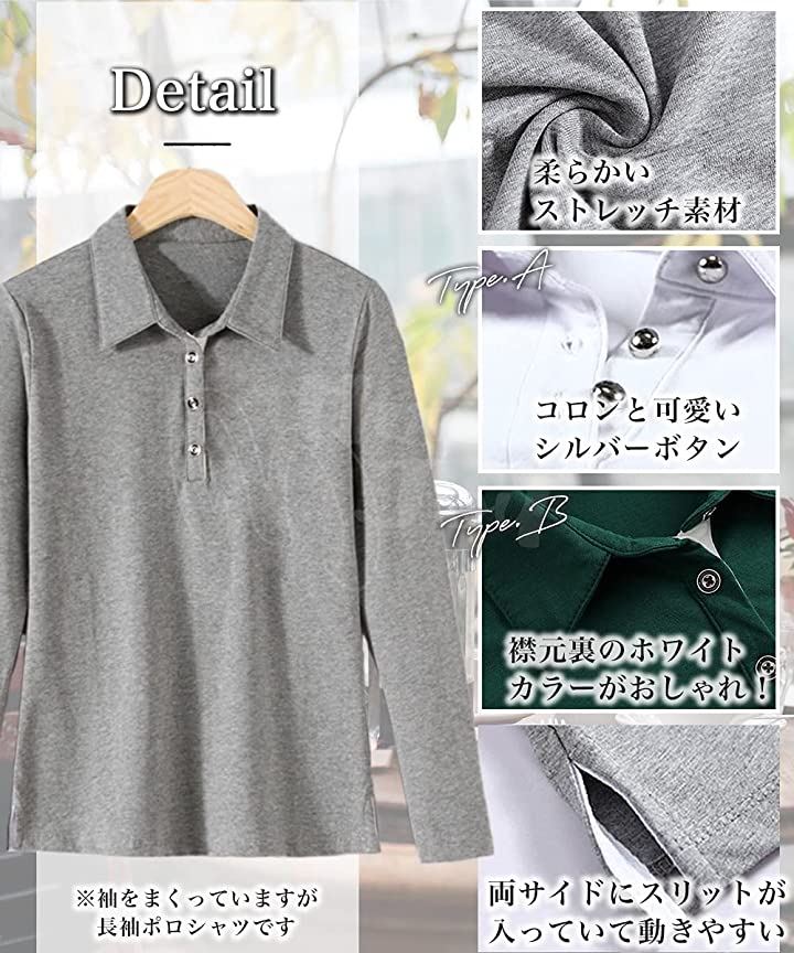 スリージョイ ポロシャツ 長袖 トップス 襟付き スリム カジュアル ボタン レディース(ホワイト/Bタイプ, S) スリージョイ ポロシャツ 長袖 トップス 襟付き スリム カジュアル ボタン レディース(ホワイト/Bタイプ, S)