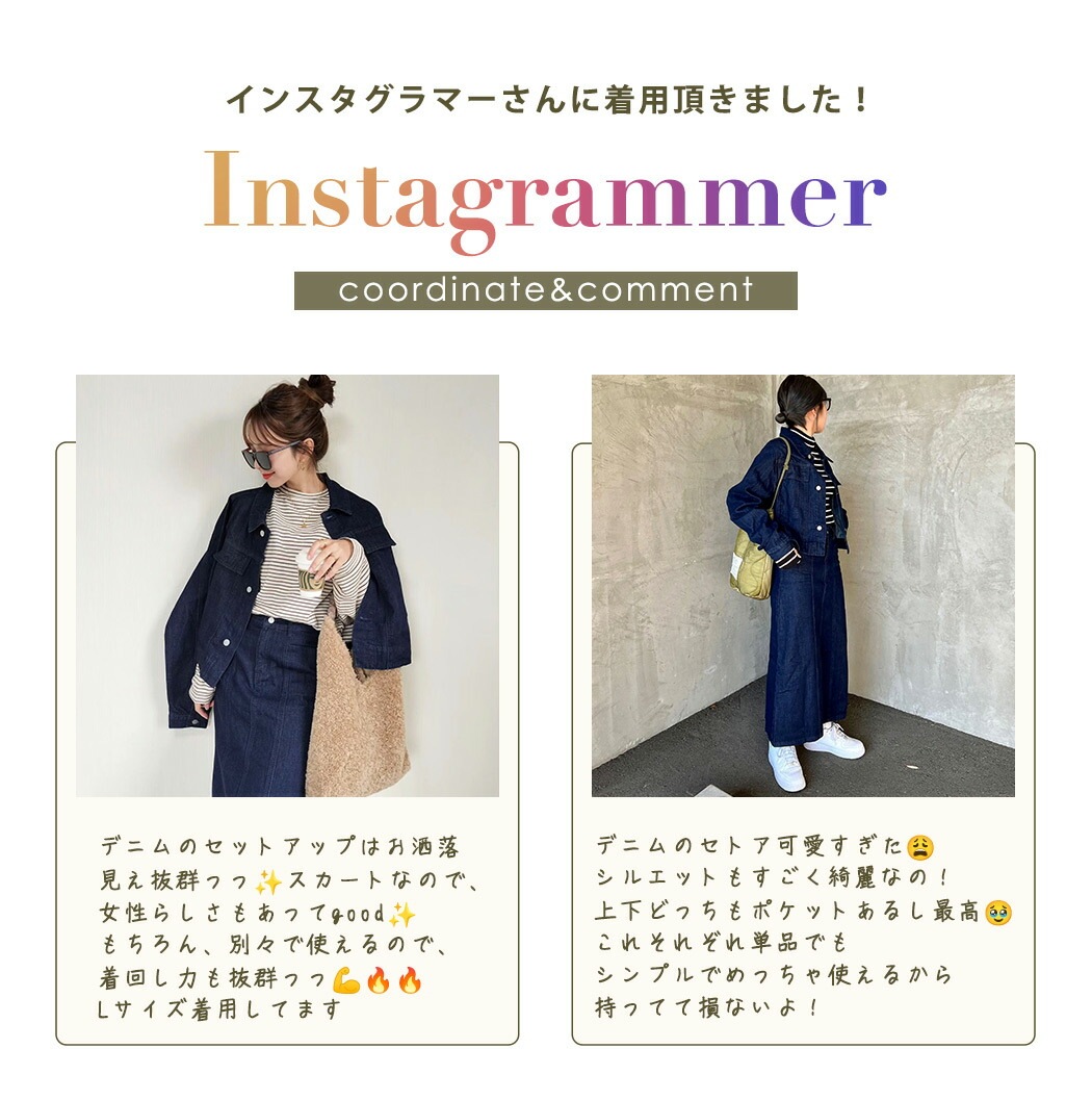 【即納】デニム 長袖 ジャケット スカート ロング丈 レディース 2点セット 春 秋冬 アウター ボトムス 上下 前開き レギュラーカラー フェイクポケット 袖口 ボタン サイドポケット バック スリ