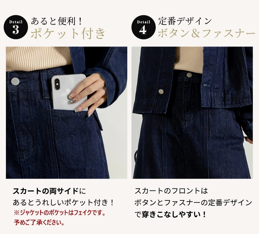 【即納】デニム 長袖 ジャケット スカート ロング丈 レディース 2点セット 春 秋冬 アウター ボトムス 上下 前開き レギュラーカラー フェイクポケット 袖口 ボタン サイドポケット バック スリ