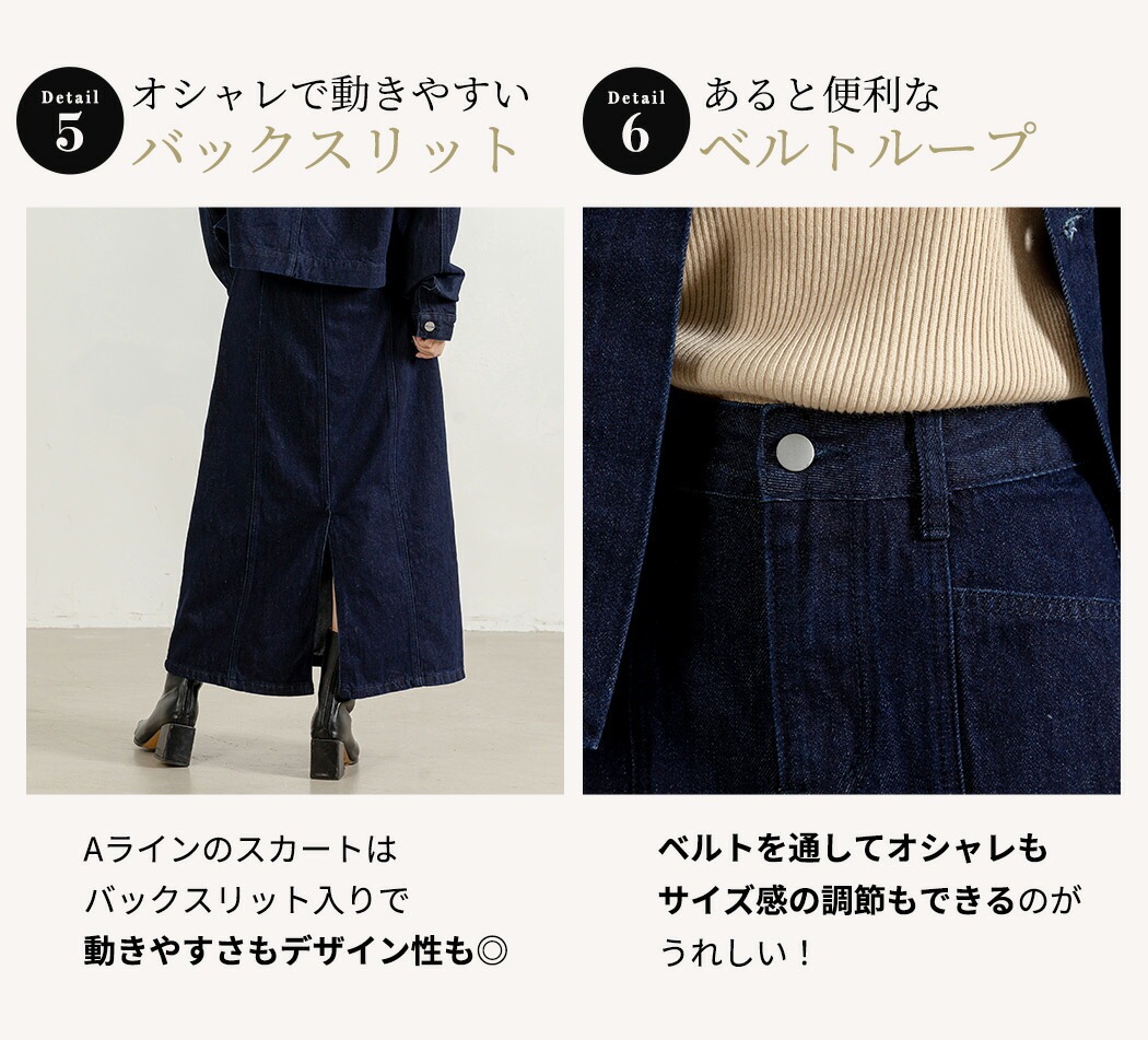 【即納】デニム 長袖 ジャケット スカート ロング丈 レディース 2点セット 春 秋冬 アウター ボトムス 上下 前開き レギュラーカラー フェイクポケット 袖口 ボタン サイドポケット バック スリ