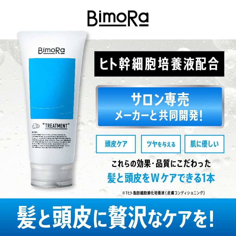 【ヘアケアセット】 トータルヘアケア メンズ シャンプー 200ml トリートメント 185ml トニック 100ml スカルプケア 日本製 ヒト幹細胞培養液配合 頭皮保湿ケア フケ かゆみ 【ヘアケアセット】 トータルヘアケア メンズ シャンプー 200ml トリートメント 185ml トニック 100ml スカルプケア 日本製 ヒト幹細胞培養液配合 頭皮保湿ケア フケ かゆみ