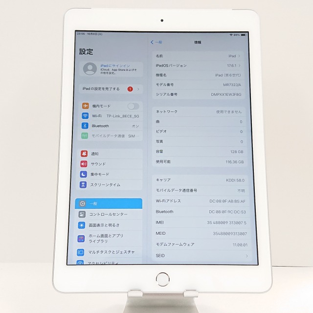 iPad 第6世代 Wi-Fi + Cellular 128GB docomo シルバー 送料無料 本体 c07577 【中古】