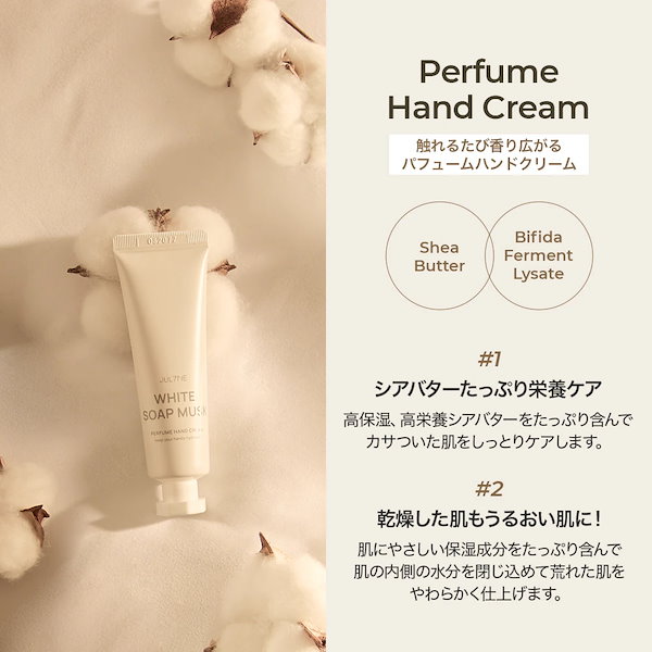 Qoo10] JUL7ME [公式] ホワイトソープムスクパフューム