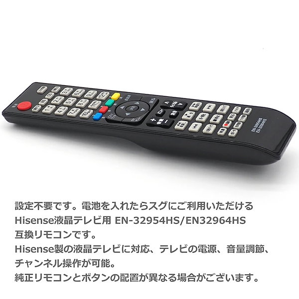 Hisense テレビリモコン EN-32964HS - テレビ