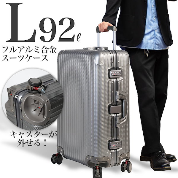 スーツケース キャリーケース アルミフレームTSAダイヤロック L