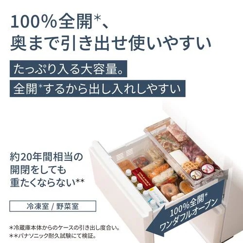 【無料長期保証】【推奨品】パナソニック NR-E41EX1-W 5ドア冷蔵庫 406L・右開き ハーモニーホワイトNRE41EX1W