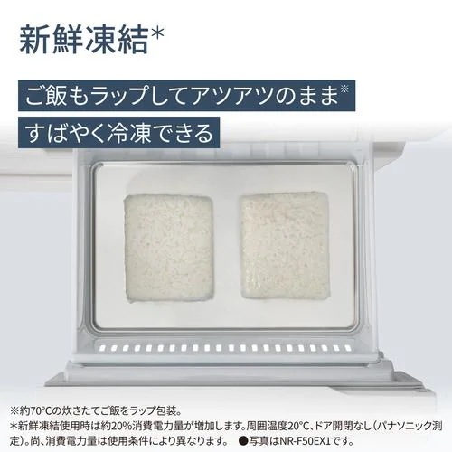 【無料長期保証】【推奨品】パナソニック NR-E41EX1-W 5ドア冷蔵庫 406L・右開き ハーモニーホワイトNRE41EX1W