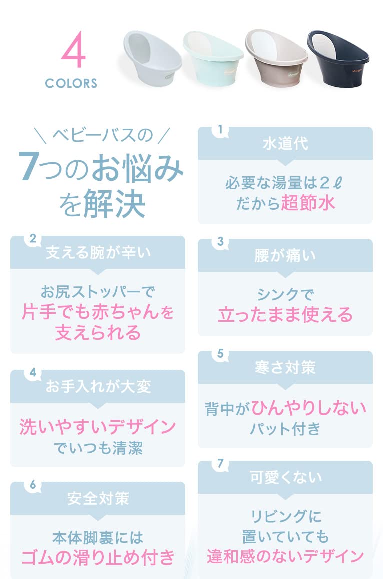 シンクで使える ベビーバス 赤ちゃん お風呂 沐浴 【 Shnuggle シュナグル 】 ローズトープ 滑り止め 排水ラクラク 止水栓つき キッチン 洗面所