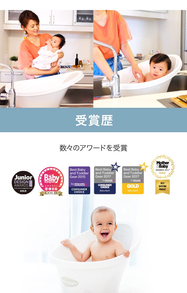 シンクで使える ベビーバス 赤ちゃん お風呂 沐浴 【 Shnuggle シュナグル 】 ローズトープ 滑り止め 排水ラクラク 止水栓つき キッチン 洗面所
