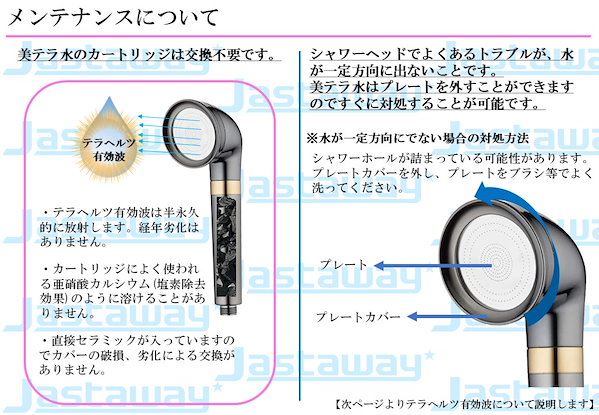 Qoo10] 美テラ水【テラヘルツ波シャワーヘッド】テ