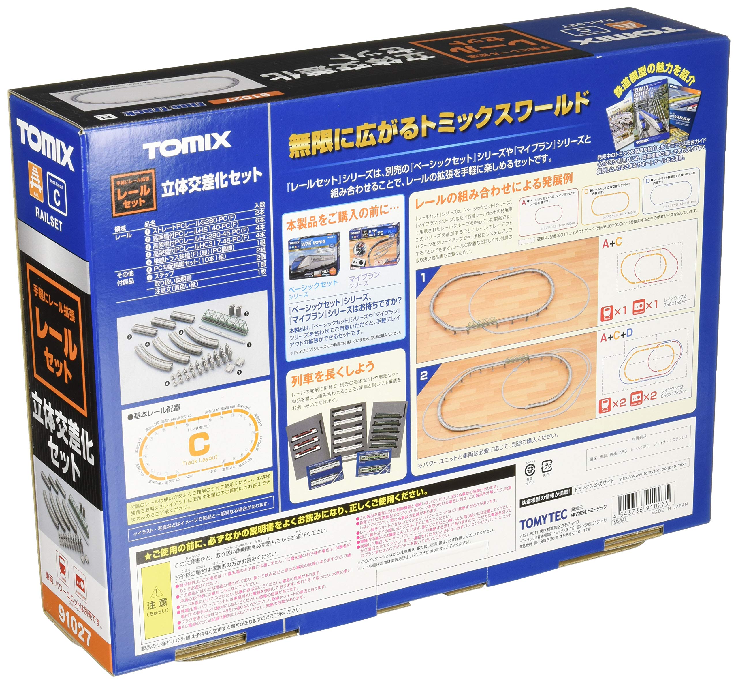 TOMIX 立体交差化セット Amazon | TOMIX Nゲージ レールセット 立体交差化セット C