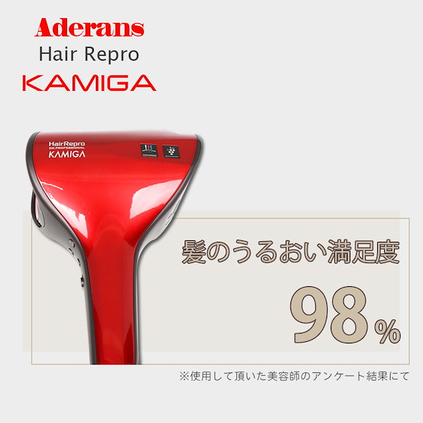 アデランス AD-HR03-R ドライヤー KAMIGA イタリアンレッド