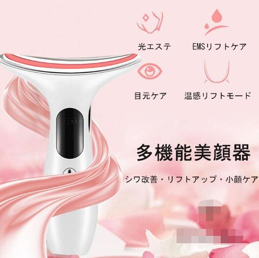 首マッサージ美顔器 EMS 3色光エステ 電動かっさ イオン導入 温熱ケア ネックケア くび・毛穴 恒温 首マッサージ美顔器 EMS 3色光エステ 電動かっさ イオン導入 温熱ケア ネックケア くび・毛穴 恒温
