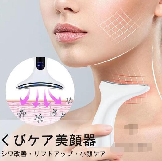 首マッサージ美顔器 EMS 3色光エステ 電動かっさ イオン導入 温熱ケア ネックケア くび・毛穴 恒温 首マッサージ美顔器 EMS 3色光エステ 電動かっさ イオン導入 温熱ケア ネックケア くび・毛穴 恒温