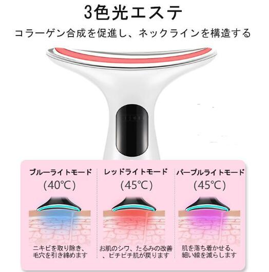 首マッサージ美顔器 EMS 3色光エステ 電動かっさ イオン導入 温熱ケア ネックケア くび・毛穴 恒温 首マッサージ美顔器 EMS 3色光エステ 電動かっさ イオン導入 温熱ケア ネックケア くび・毛穴 恒温