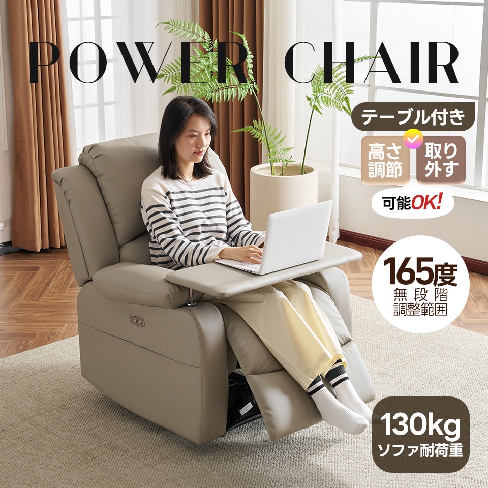 【国内発送】245 リクライニングチェア テーブル付き リクライニングソファ 1人掛け 電動 リクライニング ファブリック オットマン一体型 パーソナルチェアー 電動ソファ 耐圧分散 リクライニングチ 【国内発送】245 リクライニングチェア テーブル付き リクライニングソファ 1人掛け 電動 リクライニング ファブリック オットマン一体型 パーソナルチェアー 電動ソファ 耐圧分散 リクライニングチ