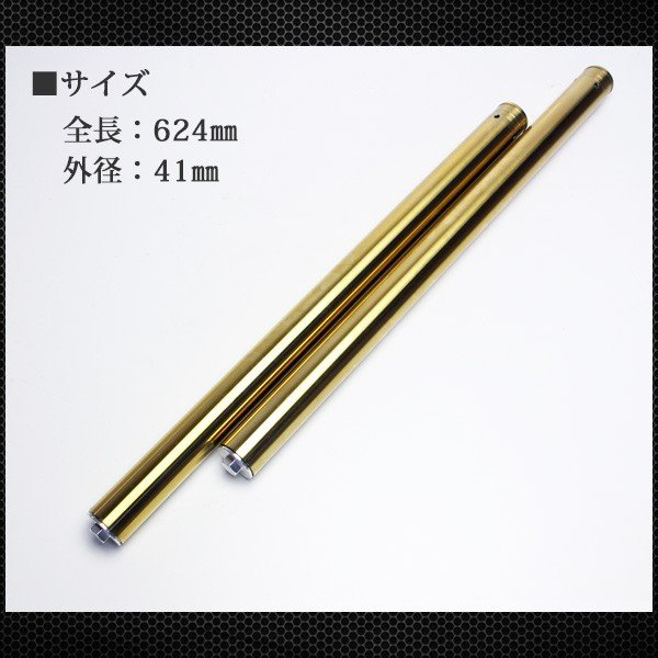 XJR400 フロントフォーク インナーチューブパイプ ゴールド XJR400 フロントフォーク インナーチューブパイプ ゴールド